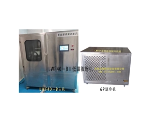 贵州LWF40-BII低温微粉机