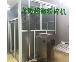 贵州LWF100升低温微粉机
